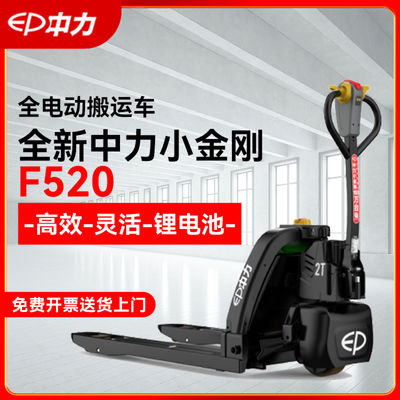 Walkie Pallet Truck F520